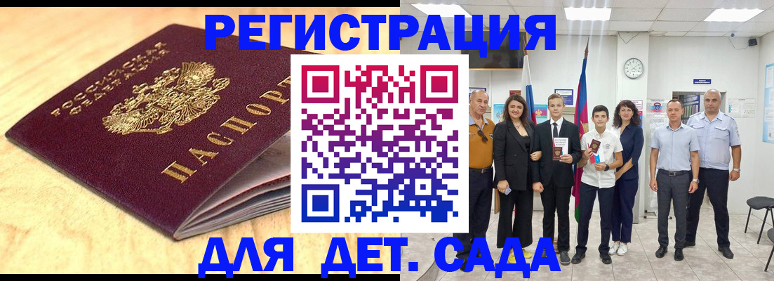 прописка законно в Менделеевске