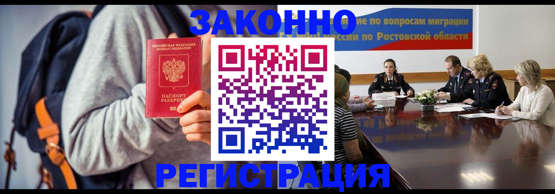 временная регистрация для всех в Менделеевске