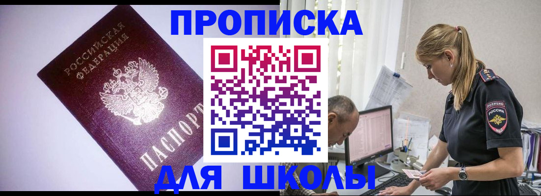 временная регистрация недорого в Менделеевске