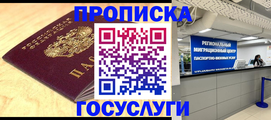 найти адрес прописки в Менделеевске