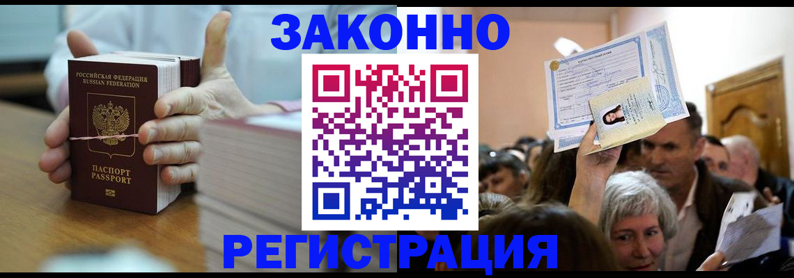 прописка от собственника в Менделеевске