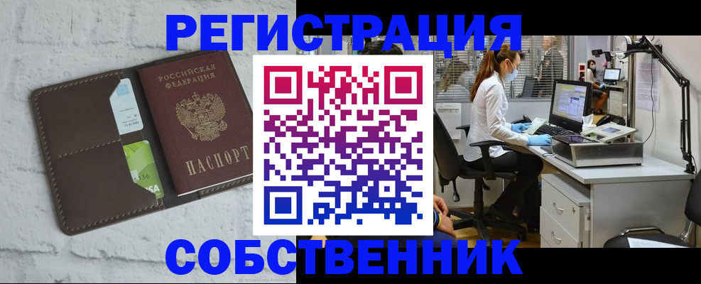 прописка ребенка в Менделеевске