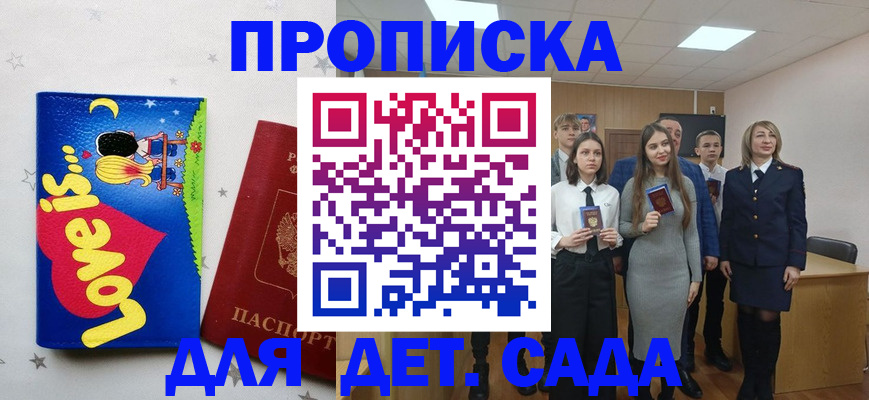 прописка иностранных граждан в Менделеевске