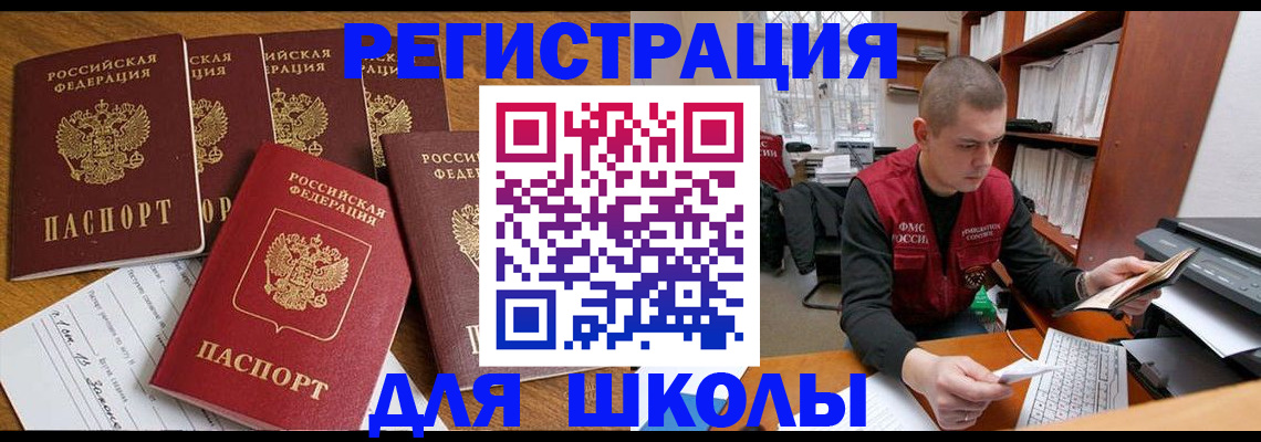 временная регистрация госуслуги в Менделеевске